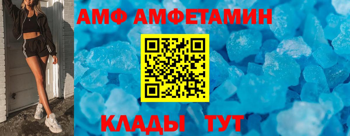АМФ 98% Бахчисарай