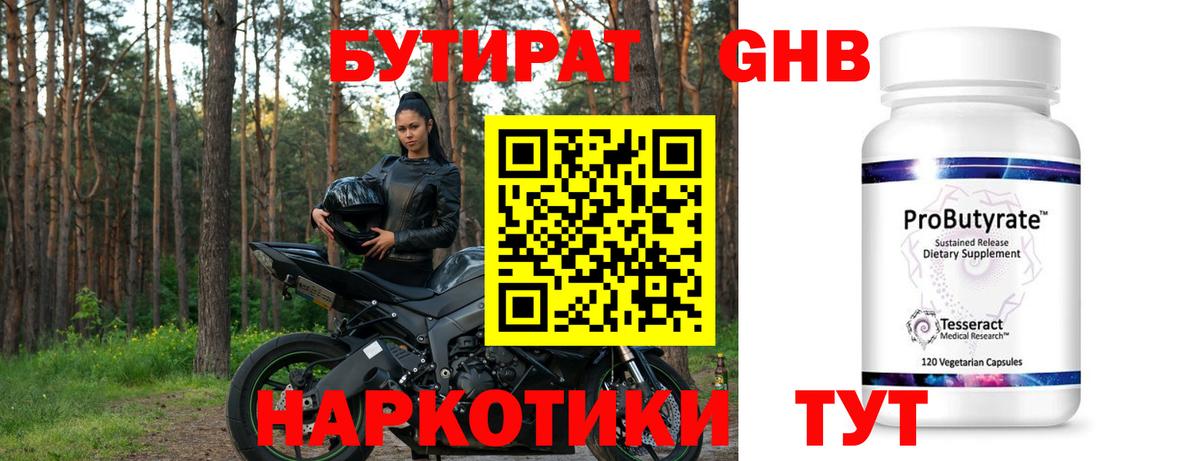 БУТИРАТ вода Бахчисарай