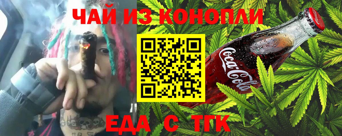 Canna-Cookies марихуана  Вход с VPN  Бахчисарай 