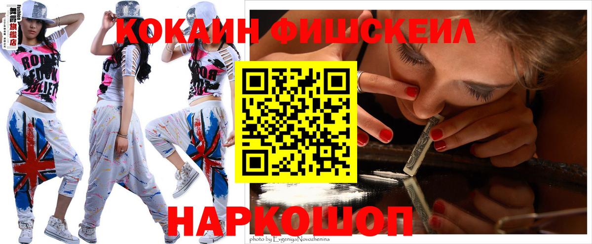 Cocaine Перу  Вход с VPN  даркнет сайт  КОКАИН VHQ  Бахчисарай  COCAIN 