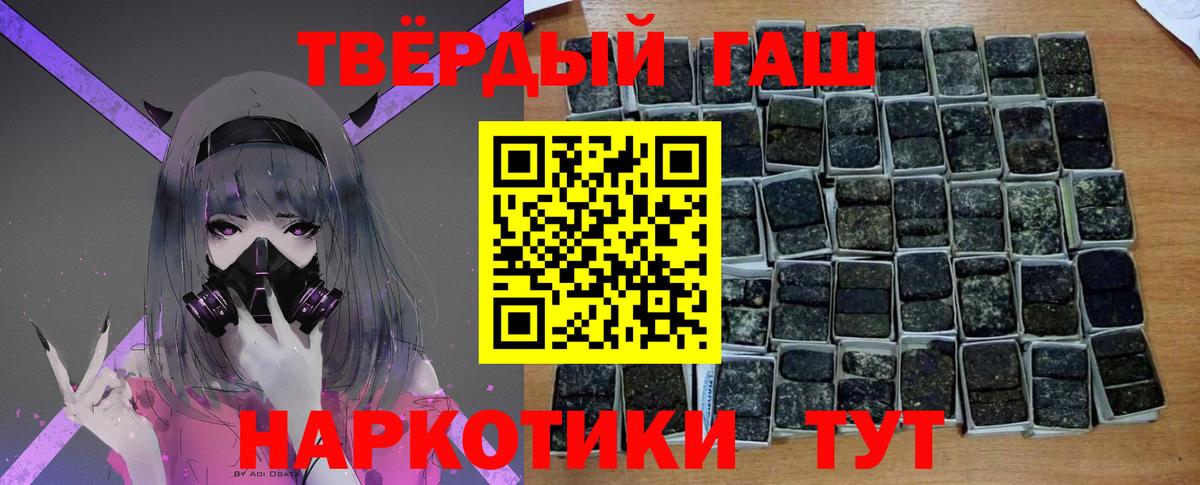 Гашиш гарик  ГАШИШ  Бахчисарай  где купить   Гашиш гарик  Вход с VPN 