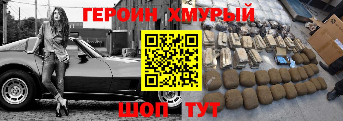 ГЕРОИН белый Бахчисарай