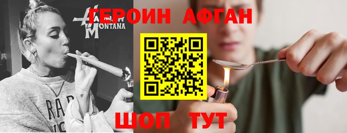 Бахчисарай  ГЕРОИН гречка  Вход с VPN 
