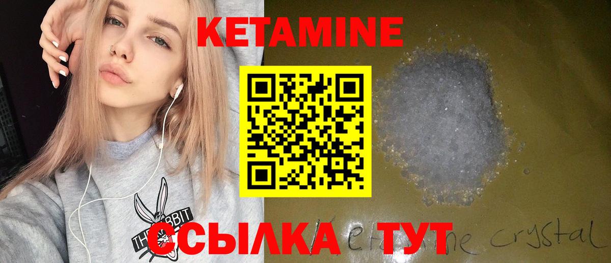 Кетамин VHQ Бахчисарай