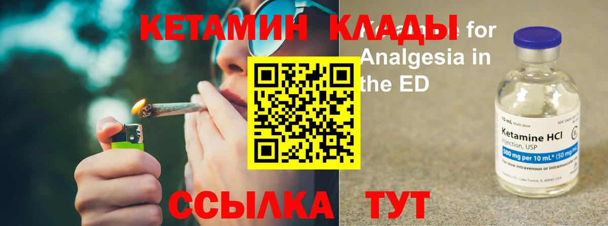 Бахчисарай  Кетамин VHQ  Вход с VPN  Кетамин VHQ 