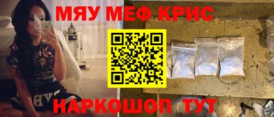 мет Шахты