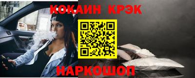 спайс Шелехов