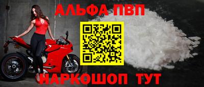 спайс Шелехов