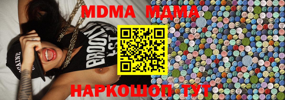 Бахчисарай  МДМА  МДМА молли  Вход с VPN  MDMA молли 