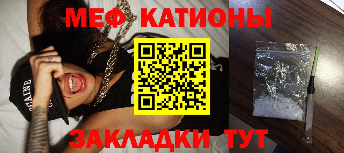 Бахчисарай  МЕФ  Меф кристаллы  Вход с VPN  ссылка на мегу сайт  МЕФ кристаллы 
