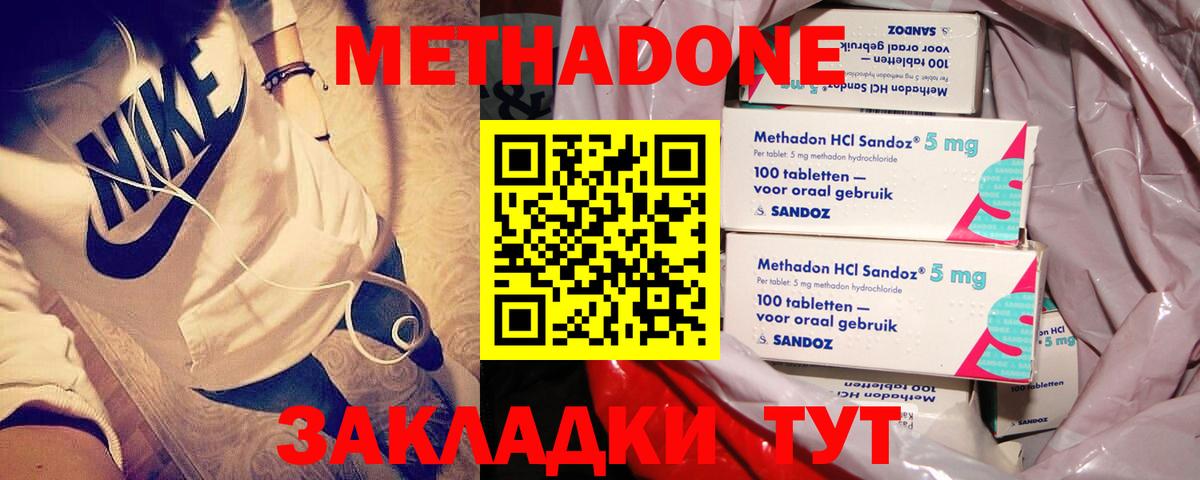 МЕТАДОН мёд  Вход с VPN  МЕТАДОН VHQ  мега   Бахчисарай 