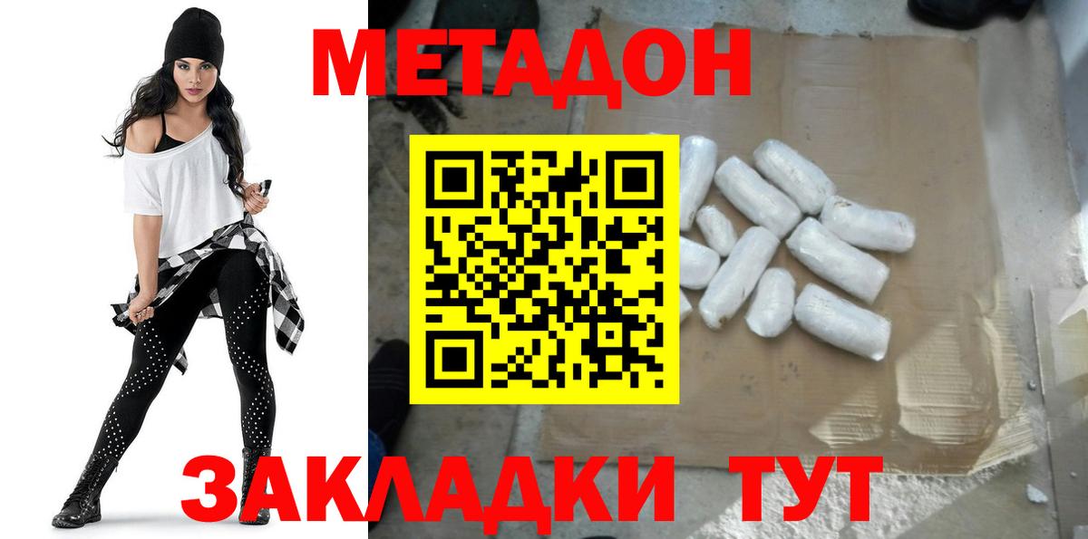 МЕТАДОН мёд Бахчисарай