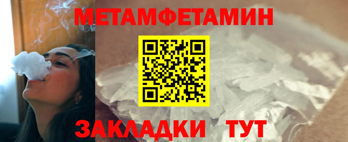 Метамфетамин Methamphetamine Бахчисарай