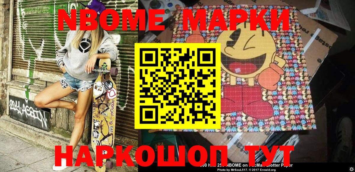 Бахчисарай  Марки NBOMe 1,8мг  Вход с VPN  Марки NBOMe 1,8мг 