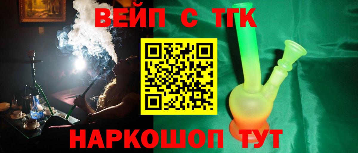 Дистиллят ТГК концентрат  Вход с VPN  Бахчисарай 